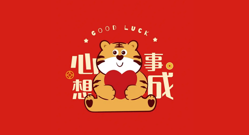 2024属虎女孩最吉利的名字 2024属虎女孩最吉利的名字小名