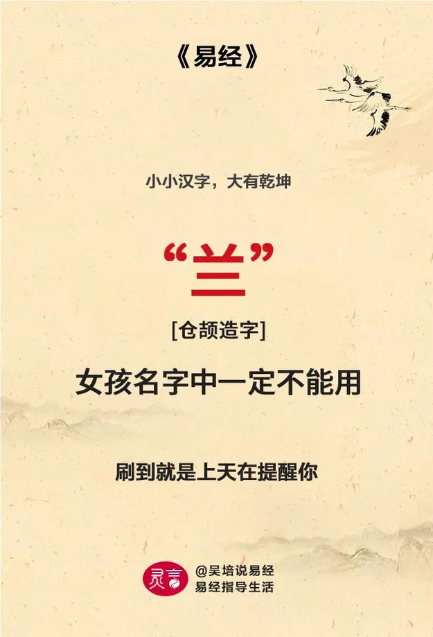 女孩名字带兰字的名字_兰字取名女孩名字_兰字女孩取名含义