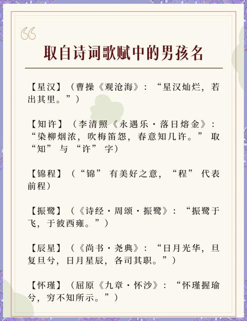 起名典故男孩名_典故取名男孩_取名典故男孩名字大全