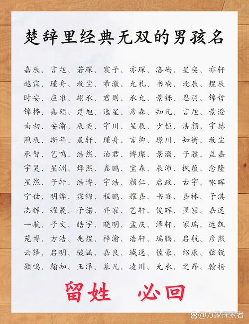 男孩名楚辞_楚辞取名男孩乳名_取名男孩楚辞乳名好吗