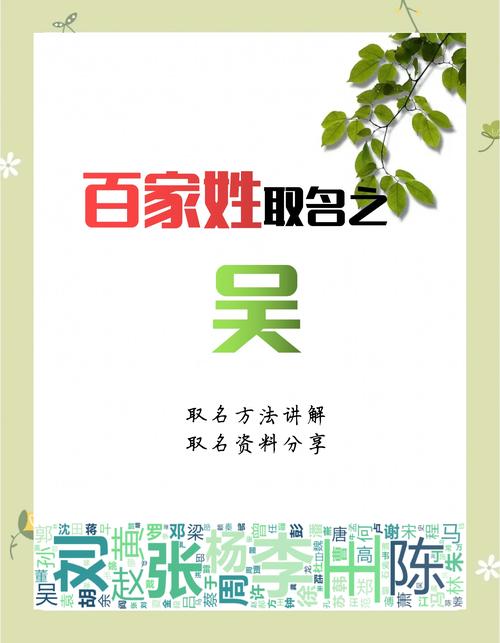 姓吴女孩子的单字名字_吴姓女孩单字名字取名_吴姓女孩单字取名大全