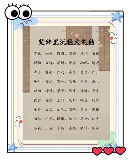 起名典故男孩名_典故取名男孩_取名典故男孩名字大全