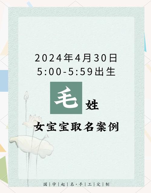 姓毛带木字旁名字的女孩名字_取名姓毛木女孩名字_木毛姓女孩取名