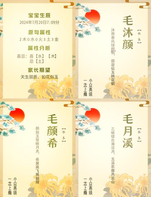 毛氏女孩取名2020_毛姓名字女孩_木毛姓女孩取名