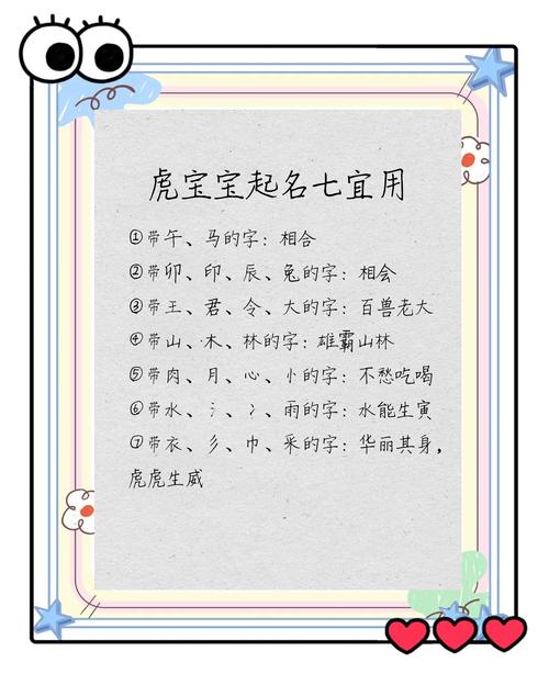 寅取名字好不好_寅字取名的含义虎年女孩_寅字取名的含义