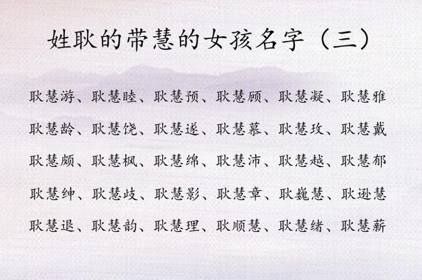 取名耿姓女孩怎么取_耿姓取名女孩取名_取名耿姓女孩名字大全