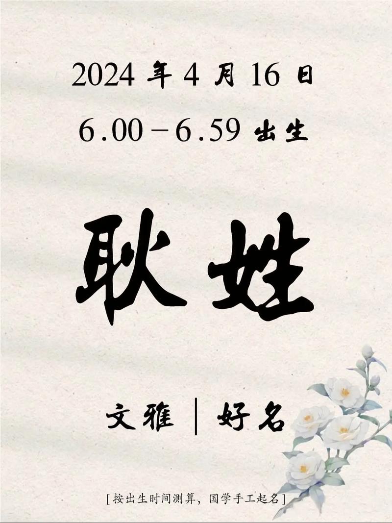 耿姓取名女孩取名_取名耿姓女孩名字大全_取名耿姓女孩怎么取