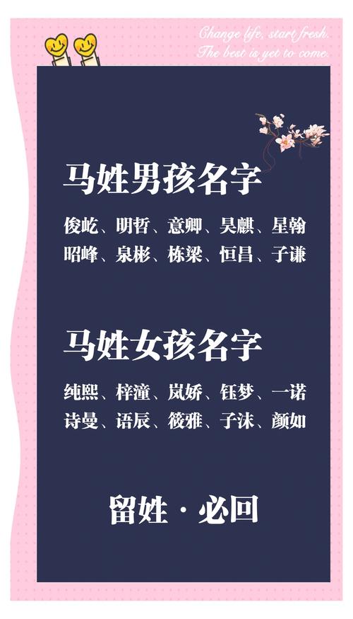 取名马年女孩字寓意好吗_取名马年女孩字辈大全_马年女孩取名字