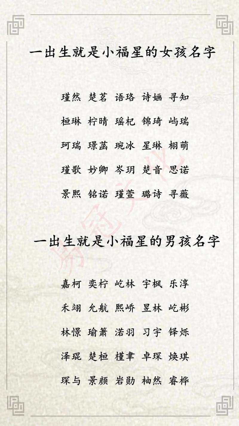 取名男孩大全免费名字_取名字男孩2020免费_男孩名字大全取名免费