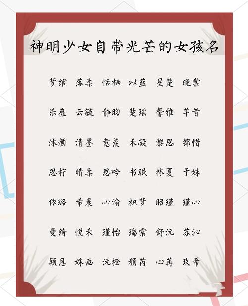 有寓意名字女孩_女孩取名寓意好的字及解释_一一字取名的寓意女孩