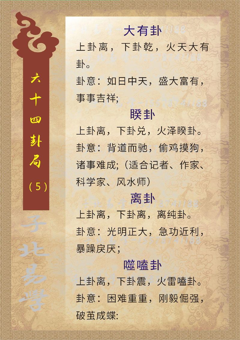 取名女孩爻辞怎么取_爻辞取名女孩_取名女孩爻辞好吗