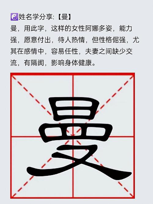 曼字的女孩名字寓意_静曼名字含义_取名女孩曼静好不好