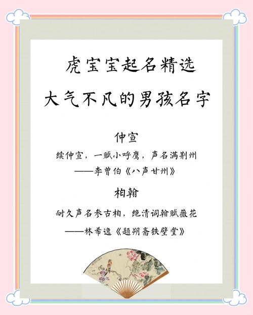 男孩的小名虎年_虎年男孩取名小名_虎年男孩小名大全洋气