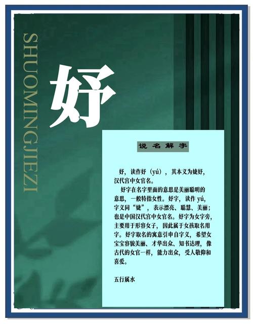 枳妤女宝名好不_枳字取名女生_枳取名女孩