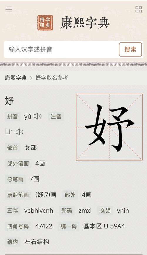 枳字取名女生_枳取名女孩_枳妤女宝名好不