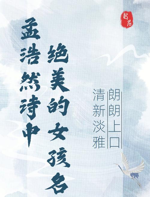 靳的女孩名字_女孩姓靳很有寓意的名字_女孩靳取名