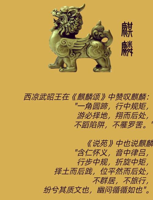 麒麟取名寓意男孩字有哪些名字_麒麟字取名男孩有寓意_麒麟取名