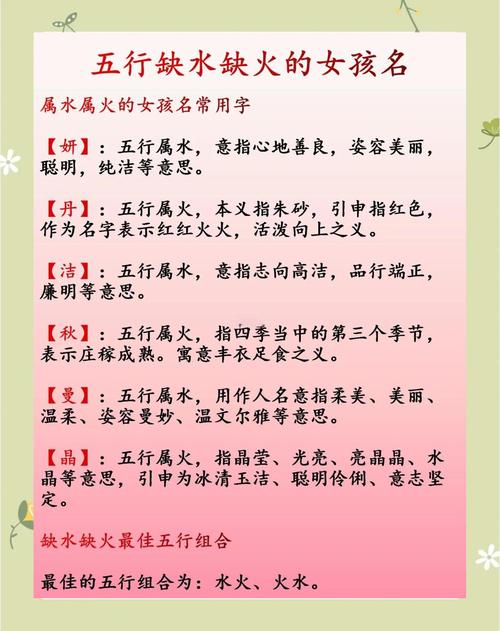 女孩名字属火_属火的女孩取名_取名属女孩火土的名字