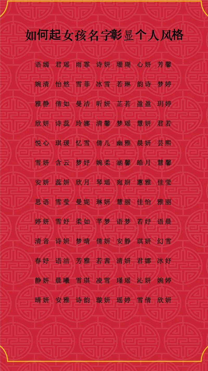 字取名寓意好吗女孩_取女孩名字寓意好的字有哪些_取名的寓意女孩