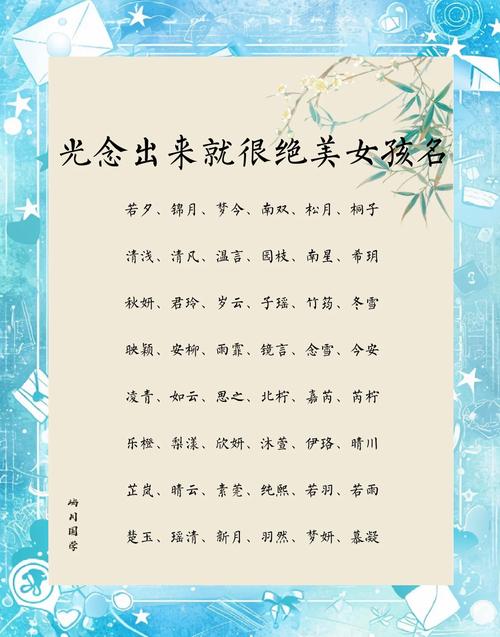 宵用于女孩名字寓意_女孩取名 宵宵_霄取名女孩