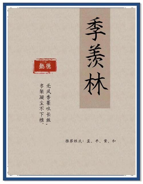 男孩取名字姓林的寓意_取名寓意姓男孩林字旁的名字_林字取名男孩有寓意