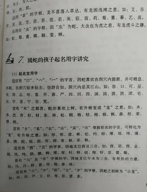 蒲字可以取什么名字_姓蒲的男孩取名字_姓蒲男孩缺木取名字