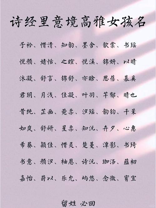 取名姓乔女孩名字_取名姓乔女孩名字大全_乔姓女孩取名