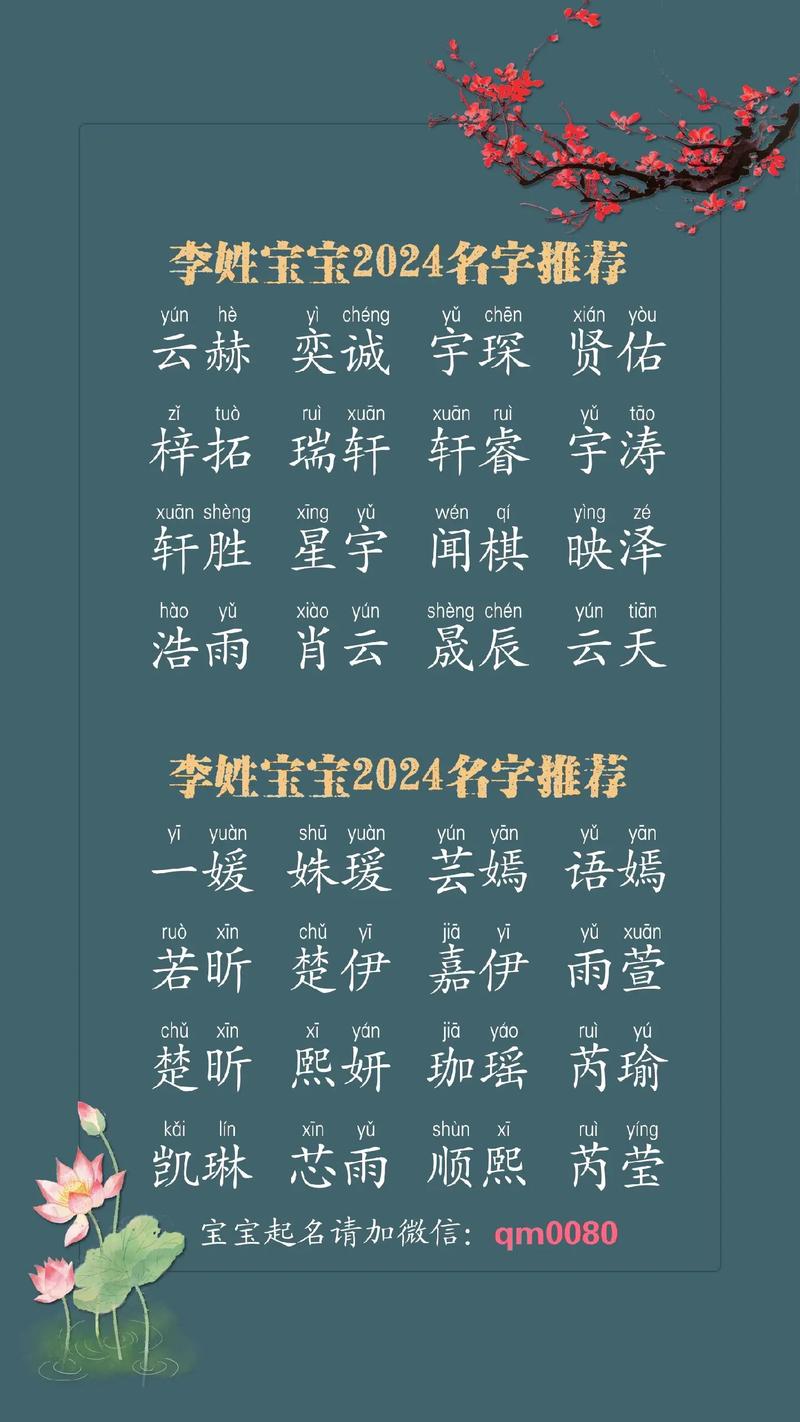 李梓青藤_男孩取名四个字姓李名_李姓男孩四字名字