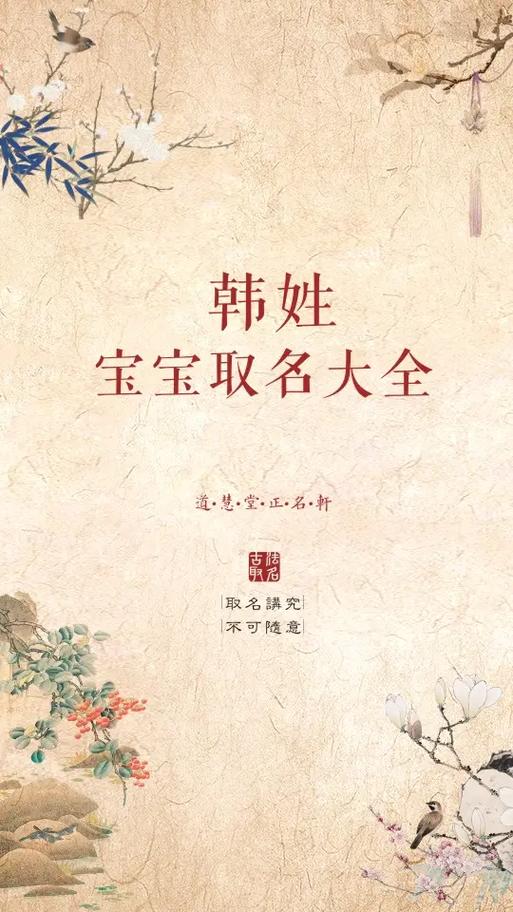 龙年出生孩子名字_属龙韩姓女孩好名字推荐_姓韩女孩带金字取名