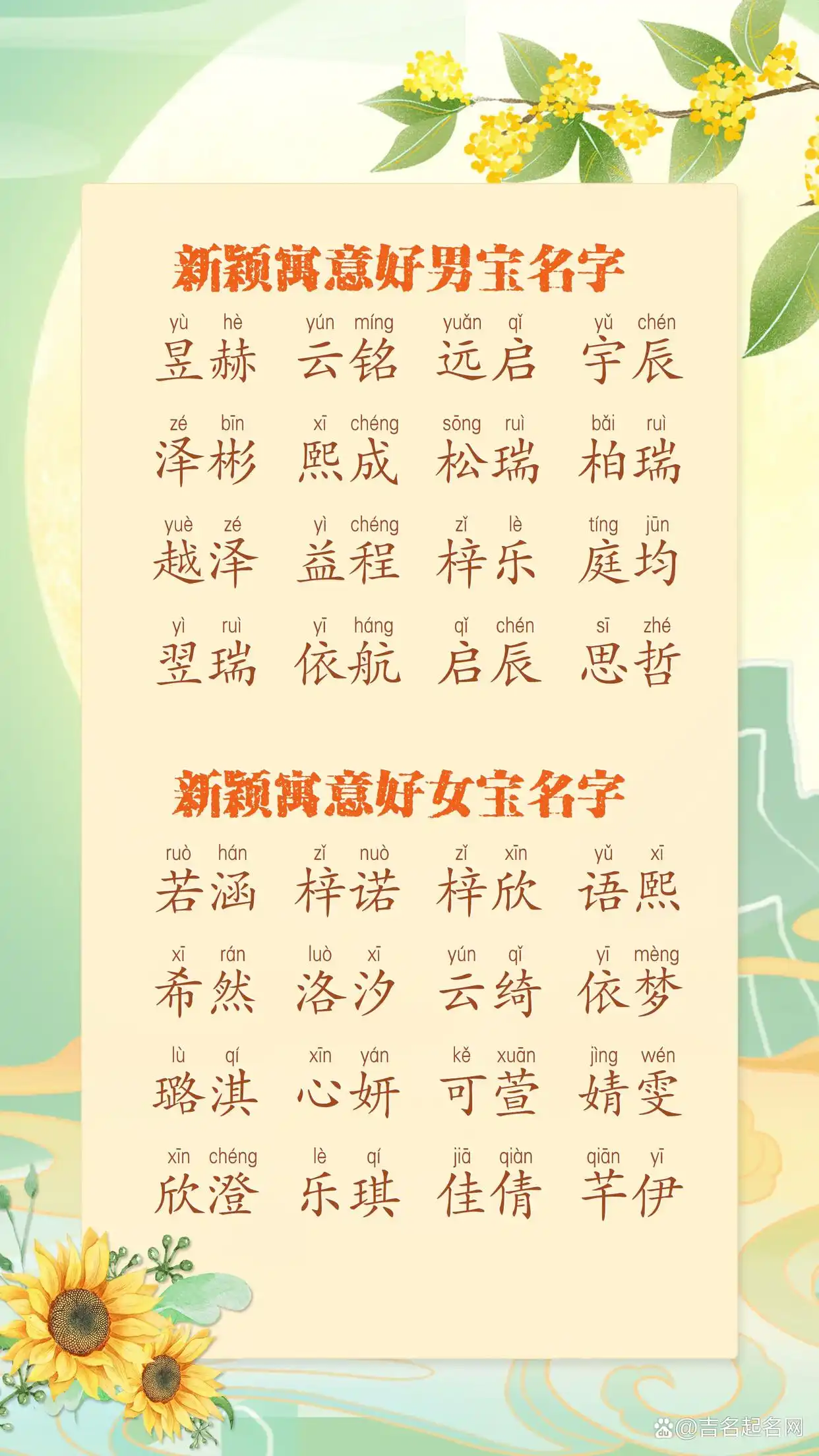 好听女兔宝宝名字大全_属兔女孩漂亮有涵养名字_女孩兔宝宝取名字大全集