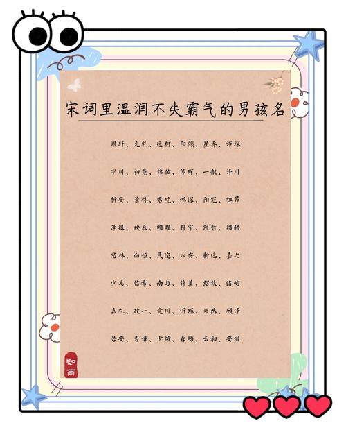 古寺词取名男孩_宋词起名豪放派_宋词男孩名字