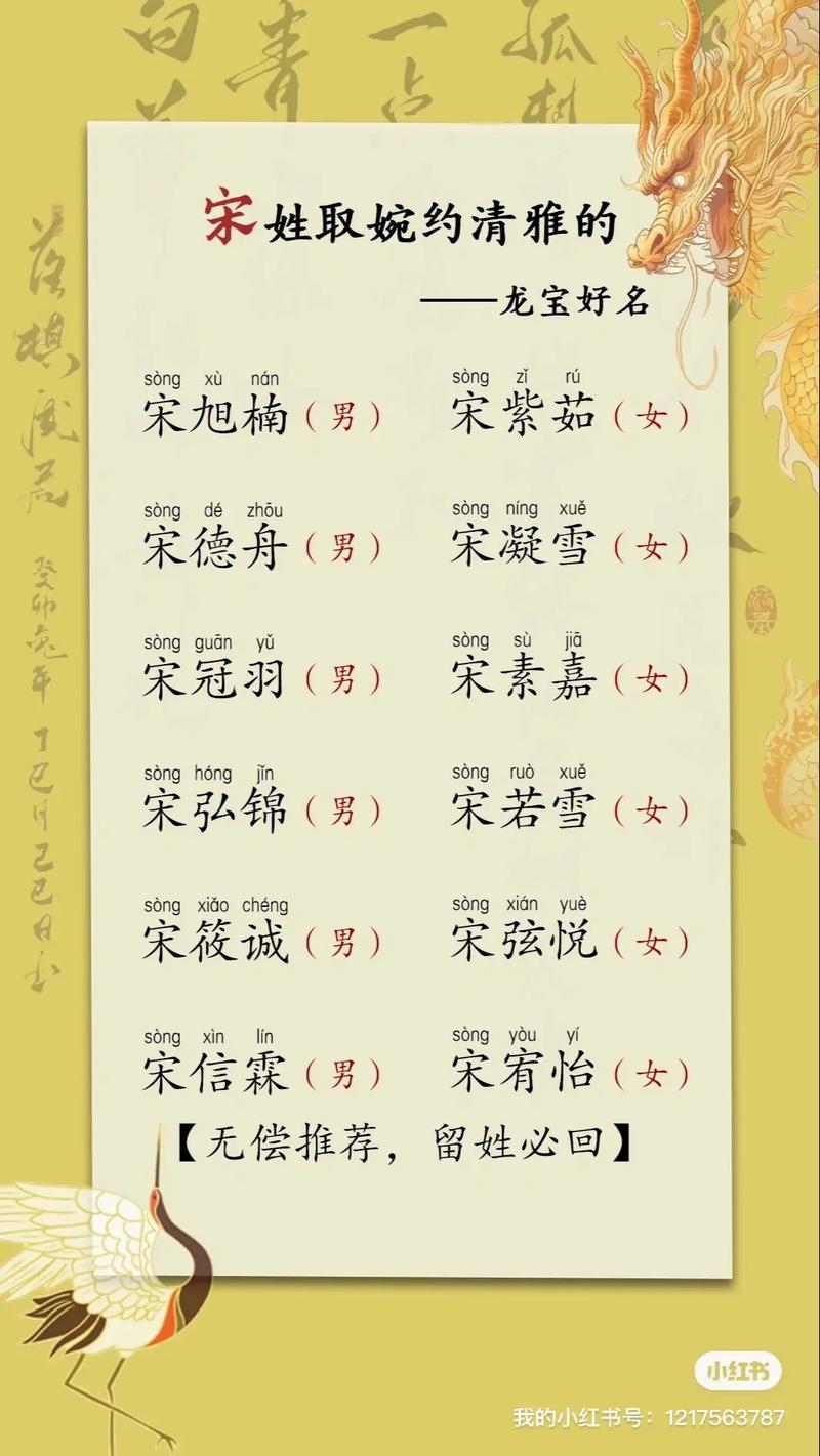 宋词男孩名字_宋词起名豪放派_古寺词取名男孩