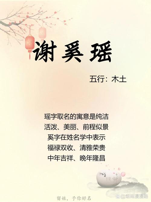 谢姓女孩好听名字大全_属虎缺木谢姓女孩名字推荐_姓谢属虎女孩取名字