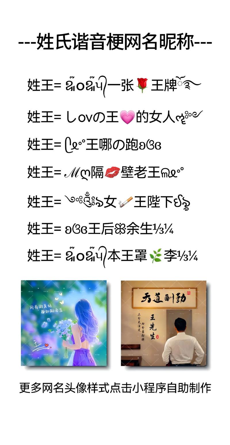 王姓女孩取名推荐_王姓有涵养名字大全_姓王取名女孩4字好吗