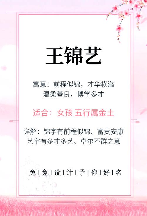 2023年王姓女孩名字寓意好的字_姓王取名女孩4字好吗_王雨妍寓意