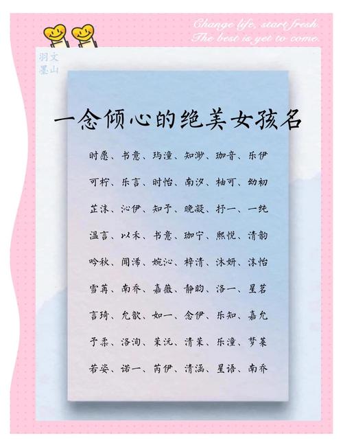 名字名妹寓意解析_人名寓意分析_杋字取名的寓意好吗女孩