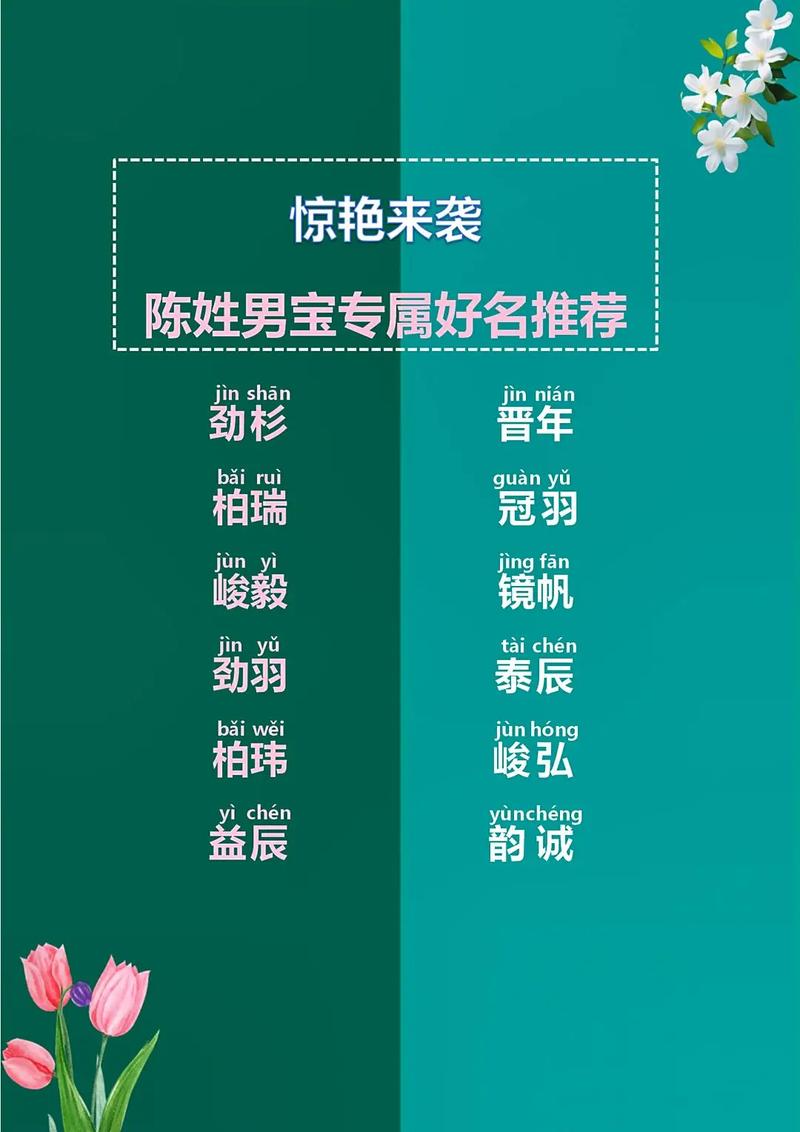 陈姓男孩缺土缺木取名_陈姓男孩朗朗上口的名字_陈姓男孩名字推荐