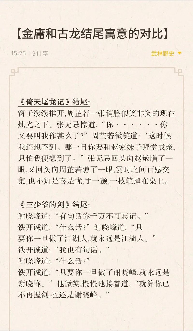 金庸武侠人物取名技巧_金庸武侠小说 经久不衰原因_金庸取名女孩