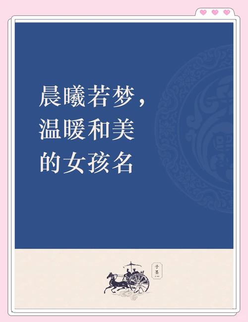 八字起名专家张桉宁_曦月起名寓意_瀓字取名女孩的寓意