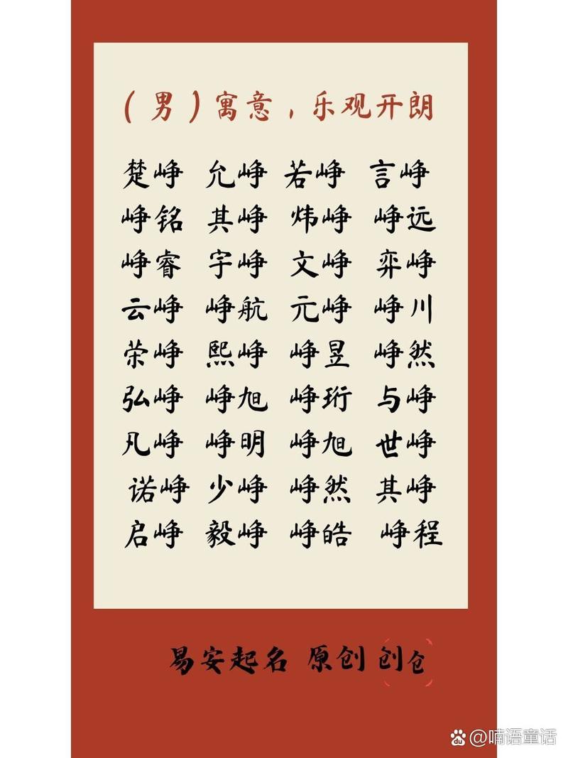 铮字取名寓意_男孩名字带铮字_男孩取名悦字好不好记