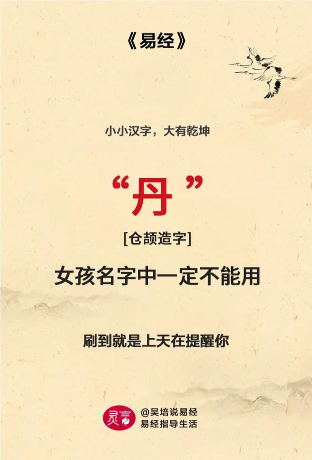 丹字起名寓意_宝宝起名福气好运_南取名字女孩寓意