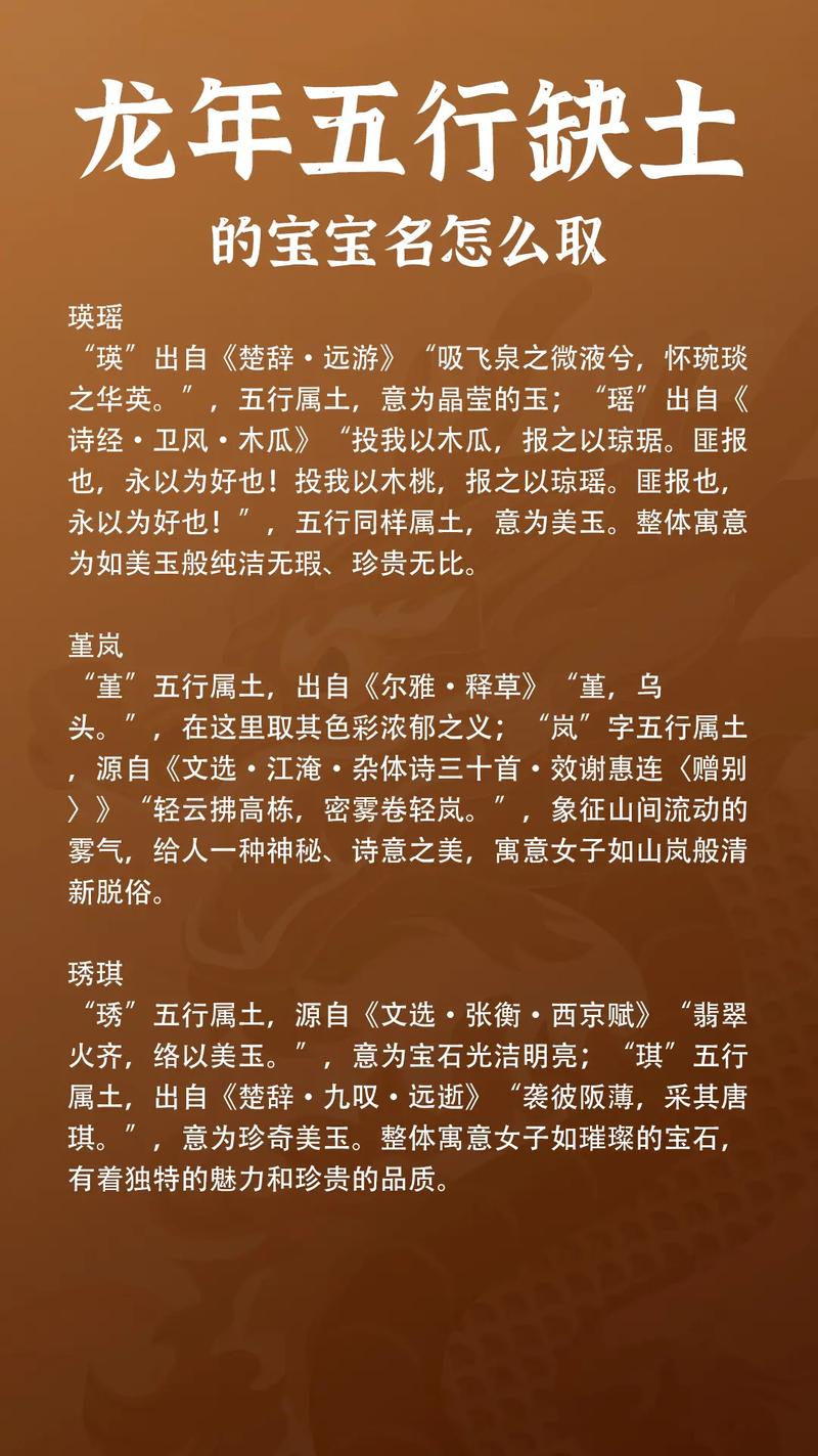 五行缺土女孩名字推荐_五行属土缺金取名女孩名_五行属土女孩名字寓意