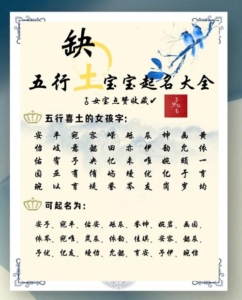 五行缺土女孩名字推荐_五行属土缺金取名女孩名_五行属土女孩名字寓意