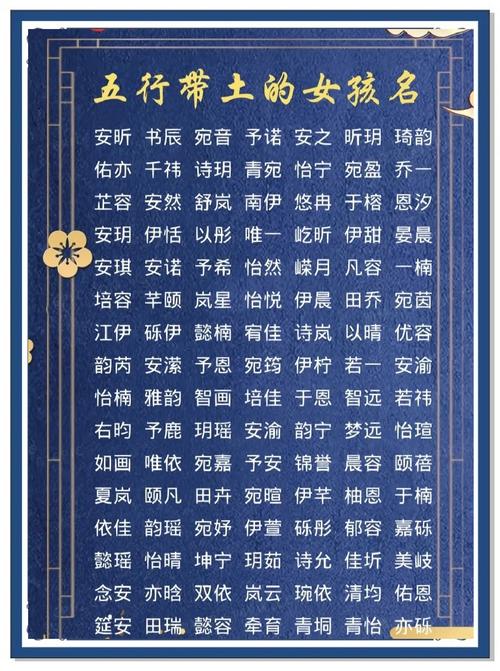 五行属土缺金取名女孩名_五行属土女孩名字寓意_五行缺土女孩名字推荐
