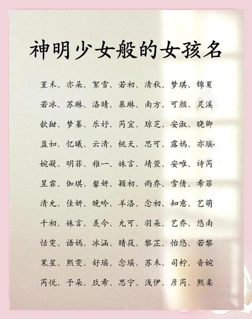 智慧才气女孩名字_文艺女子名字_带文字女孩取名