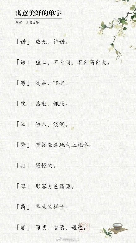 20后新生儿爆款名字_取名字中字辈女孩_梓睿梓晴名字排行