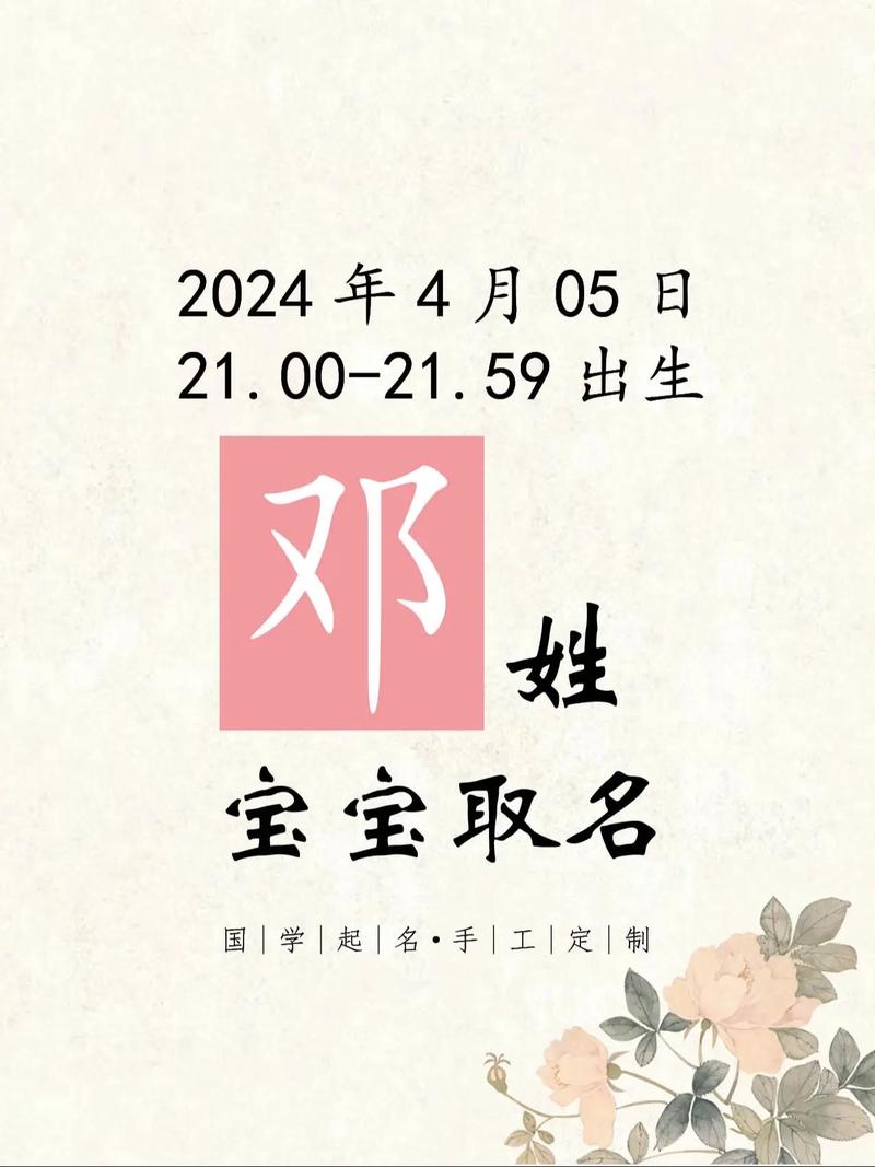 五行取名技巧_邓姓男孩一字取名_邓姓男宝宝好运名字