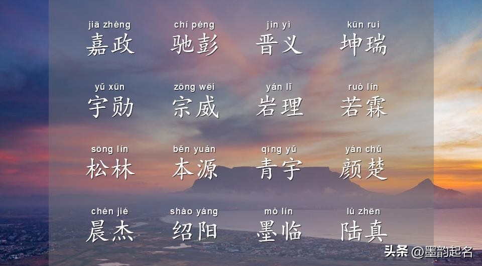 唐诗典故男孩名_男孩取名高手_男宝宝名字精选