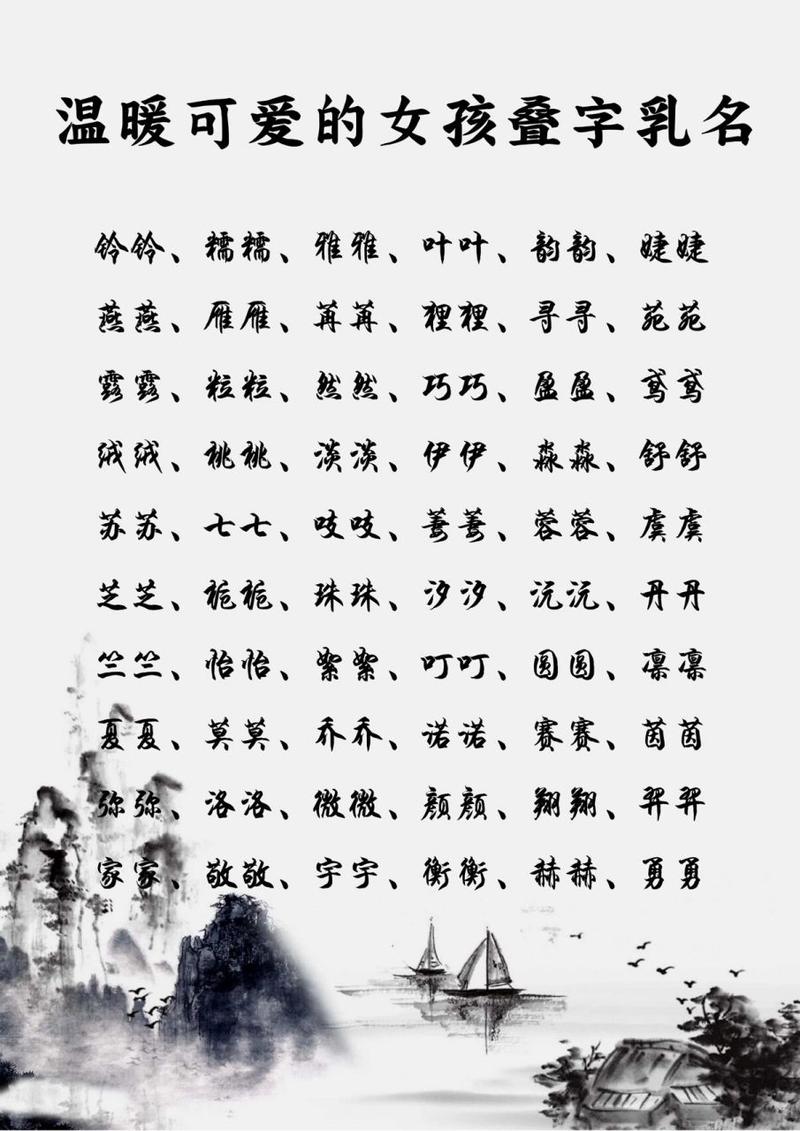 儿话音女宝宝名字_男孩取名与女孩取名_女宝宝起名叠声字