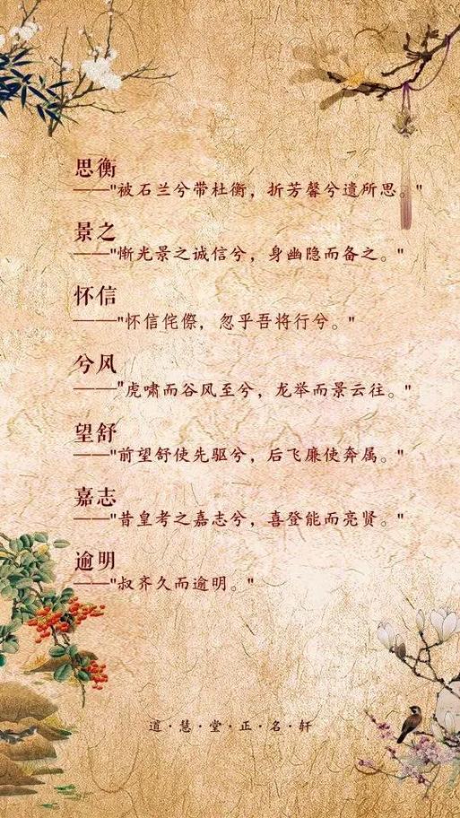 楚辞取名男孩寓意_之取名男孩_楚辞名句男孩取名